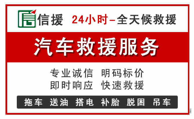 高青中途汽车送机油