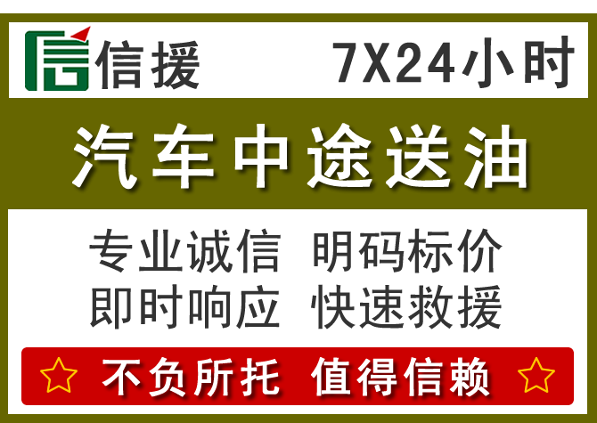 高青送油.png 高青送油.png