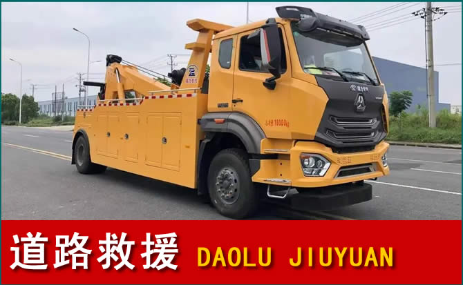 高青道路救援汽车送水