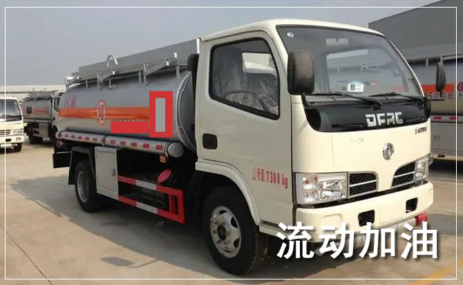 高青道路救援汽车送机油