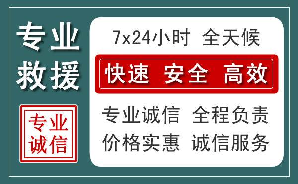 高青汽车救援送柴油