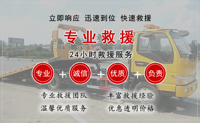  高青汽车中途送油救援电话